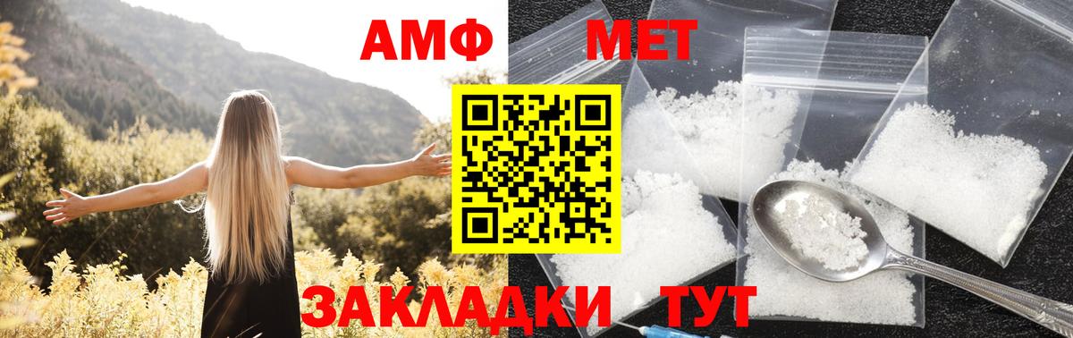 Amphetamine 97% Псков