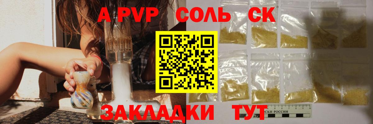 Псков  Alfa_PVP мука  Alpha-PVP Соль  Вход с VPN 