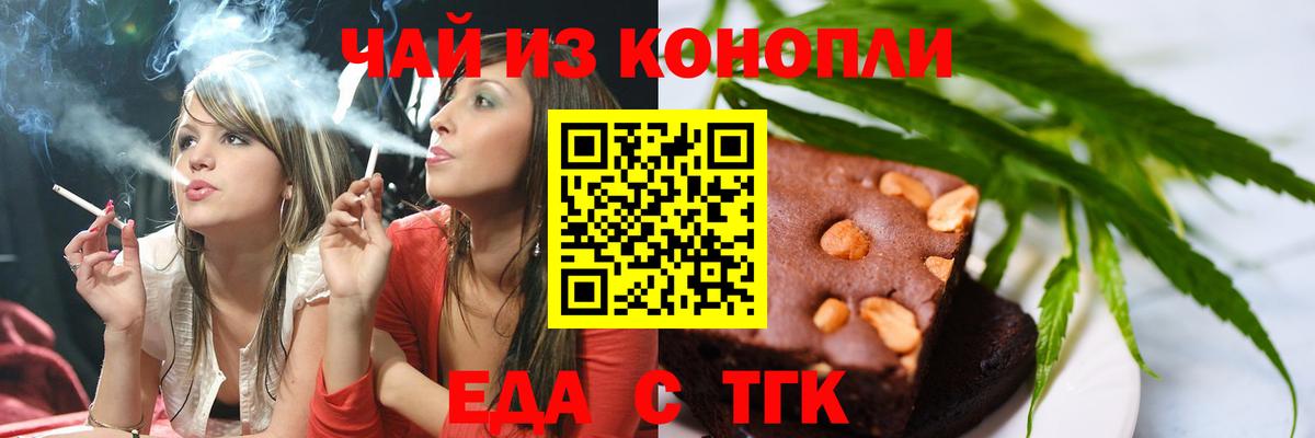 Псков  Canna-Cookies марихуана  Вход с VPN 