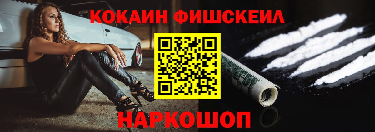 Cocaine  Вход с VPN  Псков  наркотики  COCAIN Колумбийский  Cocaine 99% 