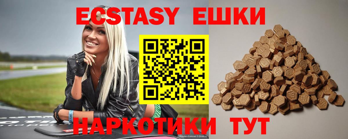 ЭКСТАЗИ 99% Псков