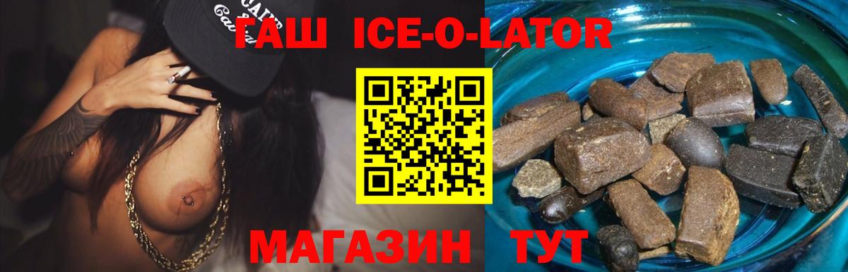 цена   Вход с VPN  Псков  ГАШИШ хэш  Гашиш хэш 