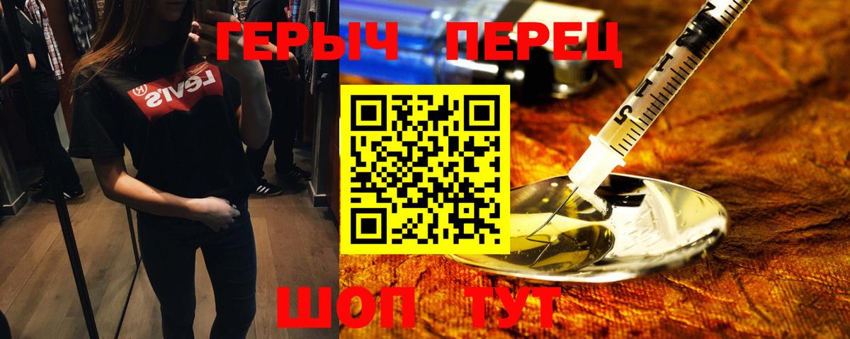 Псков  Героин белый  Вход с VPN 