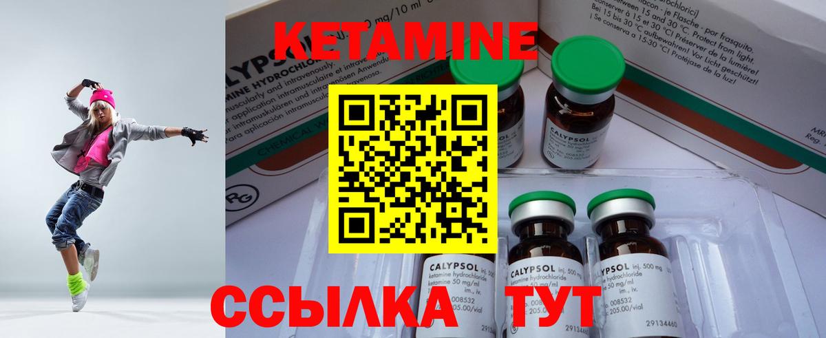 КЕТАМИН VHQ  Вход с VPN  Псков  Кетамин ketamine 