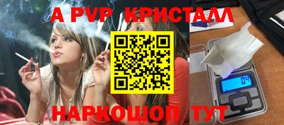 альфа пвп Старая Купавна