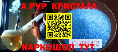 альфа пвп Старая Купавна
