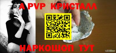 альфа пвп Старая Купавна