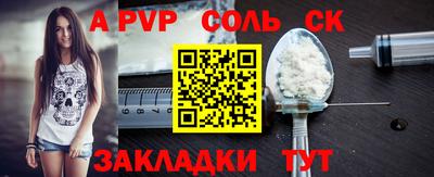 альфа пвп Старая Купавна