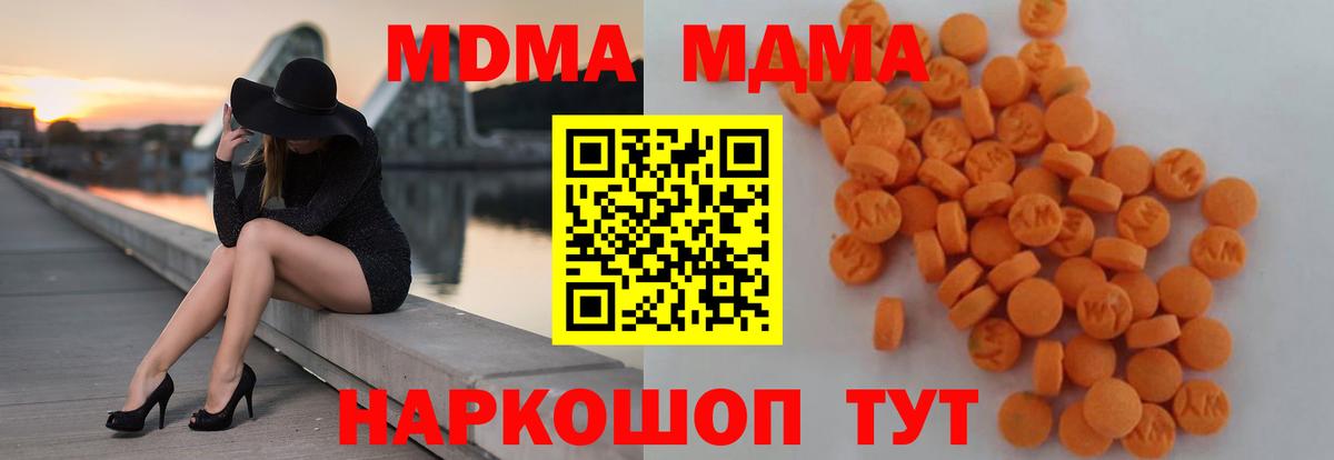 МДМА  МДМА VHQ  Вход с VPN  Псков 
