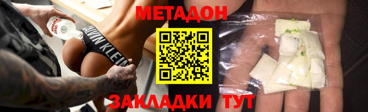 МЕТАДОН VHQ  гидра рабочий сайт  darknet Telegram  Вход с VPN  Псков 