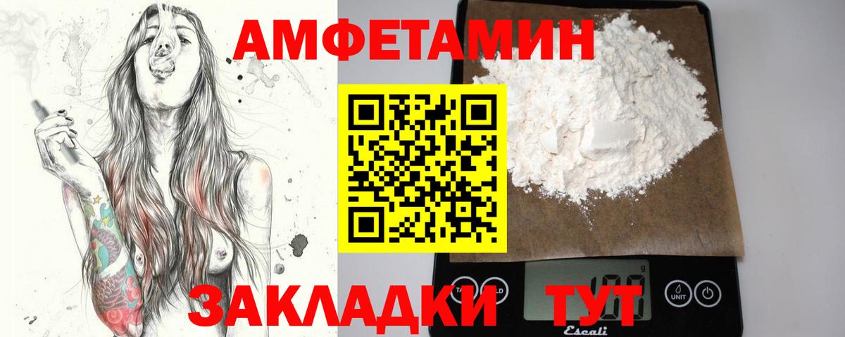 МЕТАМФЕТАМИН витя  Вход с VPN  МЕТАМФЕТАМИН витя  Псков 