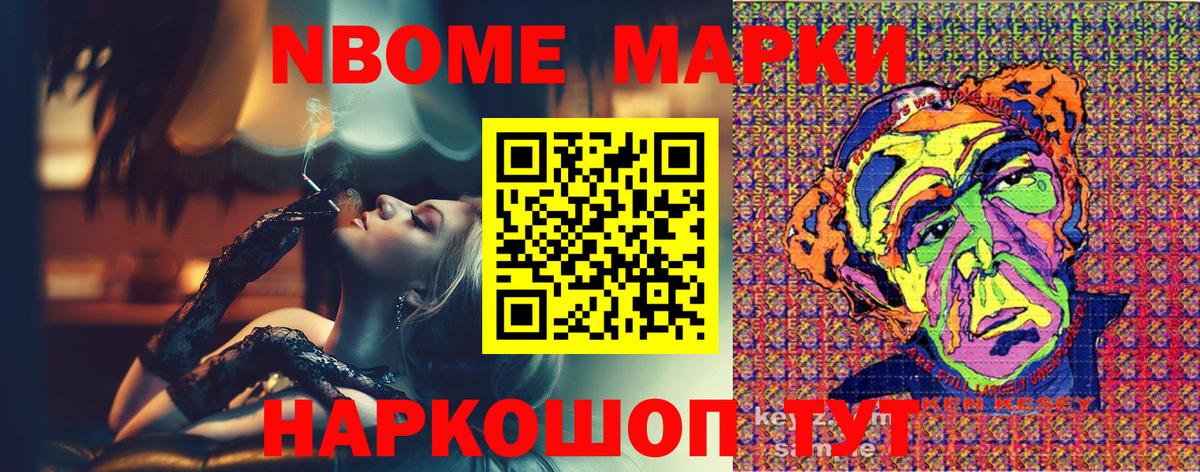 Марки N-bome 1,5мг  Вход с VPN  Марки N-bome 1,5мг  Псков 