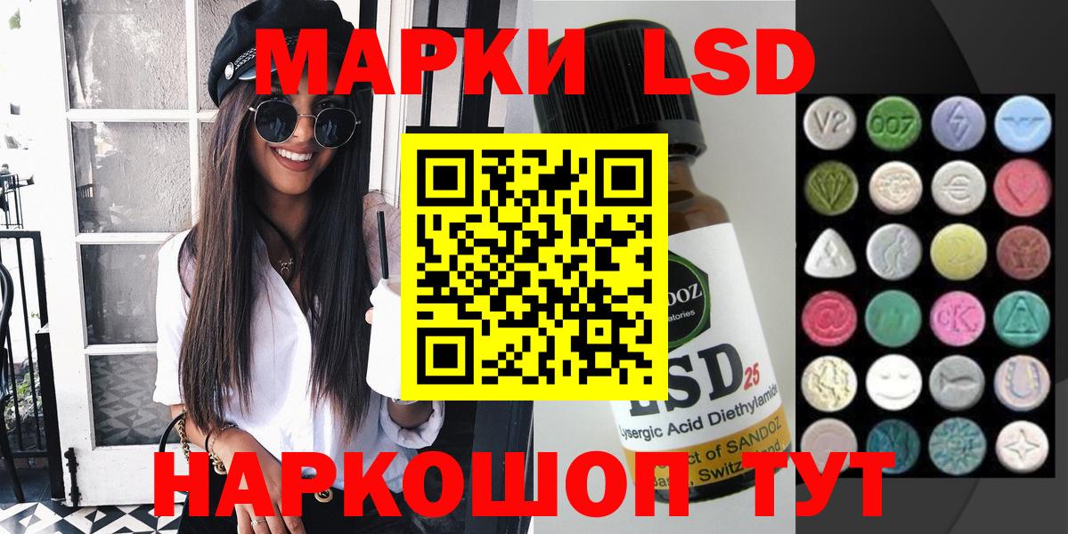 Марки 25I-NBOMe 1500мкг Псков