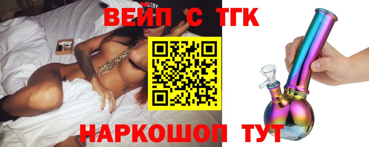 закладка  ТГК THC oil  Вход с VPN  ТГК THC oil  Псков 