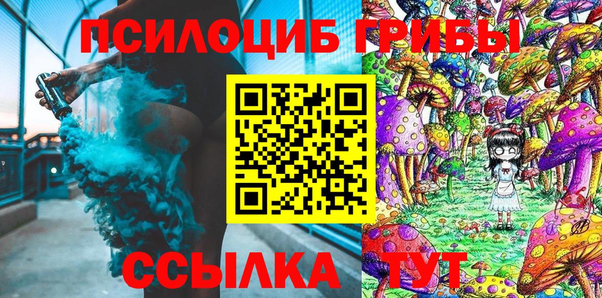Псилоцибиновые грибы мухоморы  Вход с VPN  Псков 