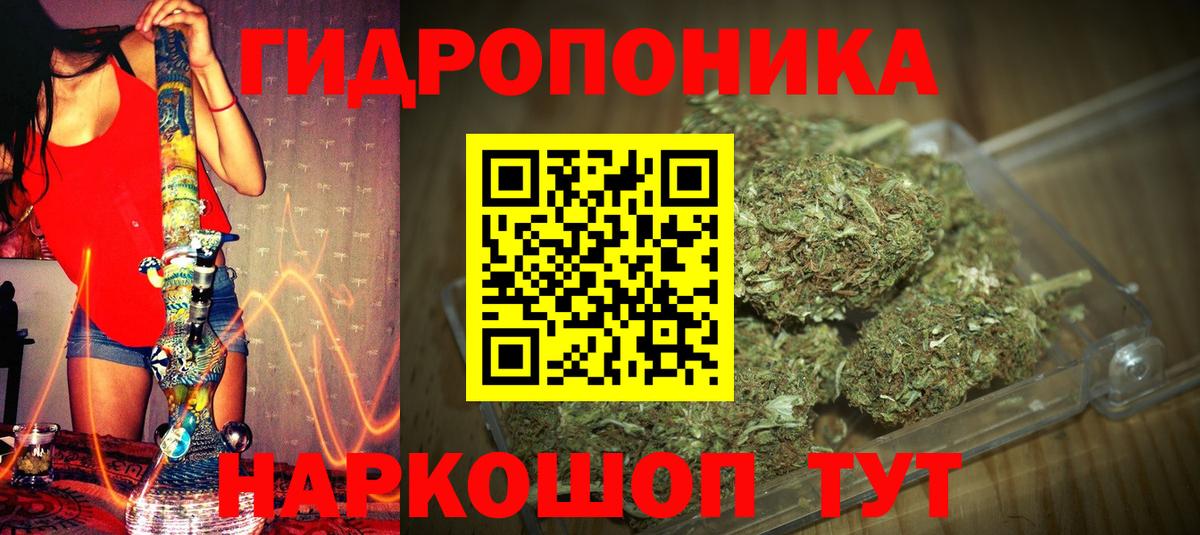 Канабис LSD WEED Псков